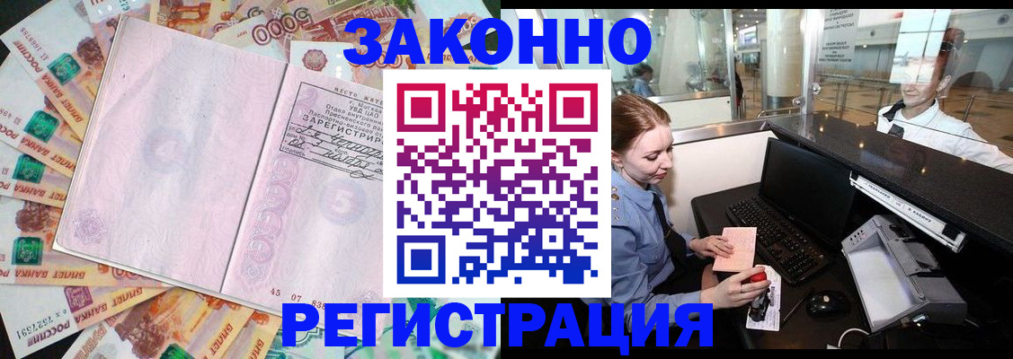 прописка для школы в Кимрах