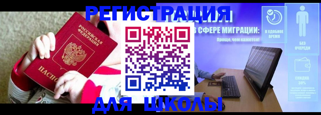 временная регистрация купить в Кимрах