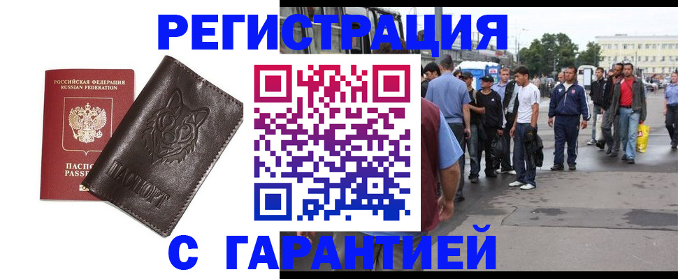 временная регистрация поиск в Кимрах