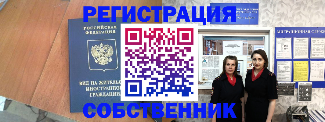 прописка 2025 в Кимрах